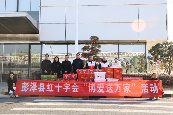 江西壹定发医疗为彭泽县60户贫困户送温暖