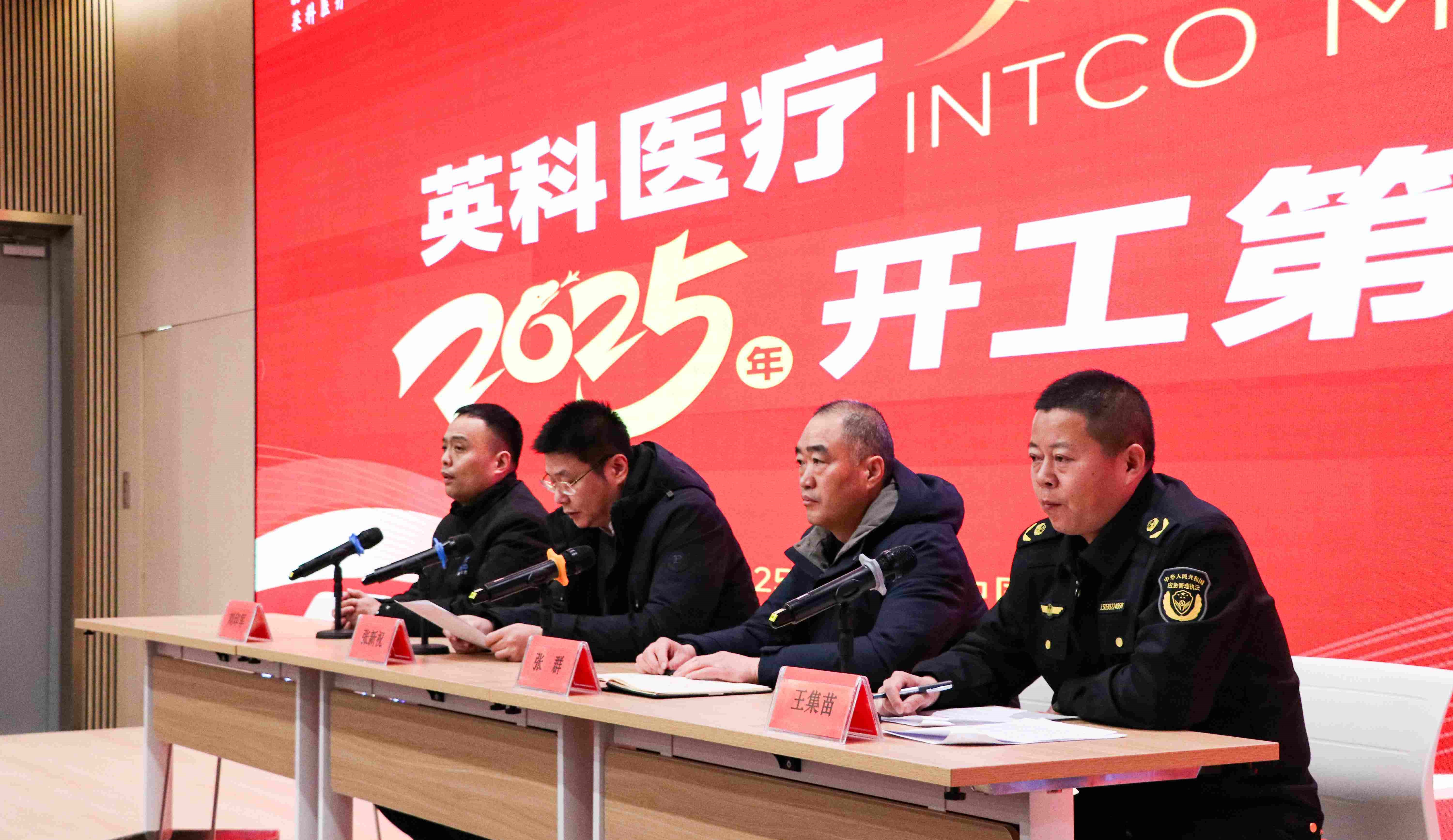 壹定发医疗开展“开工第一课”：筑牢安全防线，开启奋进新程