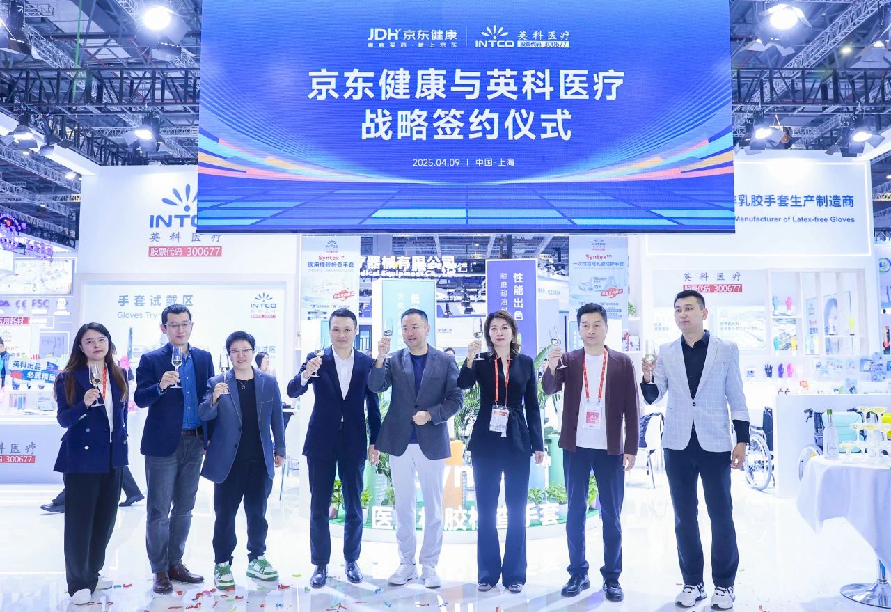 壹定发医疗与京东健康达成战略合作