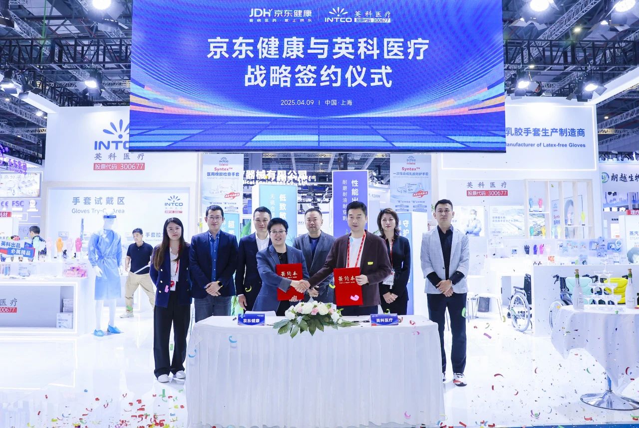 壹定发医疗将与京东健康继续同心同行