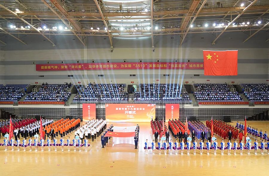 壹定发医疗冠名赞助淄博市第十九届运动会，助力体育事业蓬勃发展！